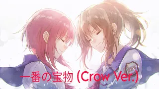 一番の宝物 (Crow Ver.) / Ichiban no Takaramono (Crow Ver.) - Girls Dead Monster (marina) | Angel Beats!