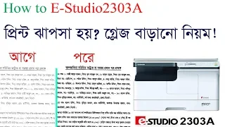 How to Abjust Dark & Light copy in estudio2303a!  তোশিবা মেশিনে প্রিন্ট ঝাপসা হয়!  print dark#