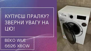 На що звернути увагу при виборі пральної машини?