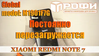 Xiaomi Redmi Note 7 (M1901F7G) перезагружается. Разборка. Профи.