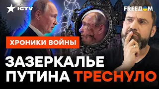 Поезд Путина СЛЕТЕЛ с военных рельс: сколько протянет ПАРОДИЯ на страну
