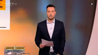 Ανοιχτές υποθέσεις 18/04/2024 | OPEN TV