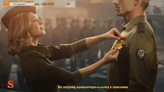 WORLD OF TANKS. НАГРАДА ВЕТЕРАНАМ WOT ЗА 9 ЛЕТ В СТРОЮ.