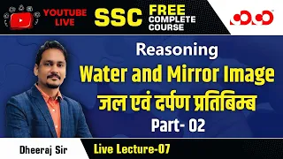 Lecture- 07# Reasoning | Water and Mirror Image - Part 02 | SSC Live Free Course