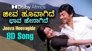 Jeeva Hoovagide 8D Song | Nee Nanna Gellalaare | Dr. Rajkumar