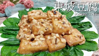 Vegetarian home-cooked dishes│Vegan Dongpo Tofu│Vegan Recipe