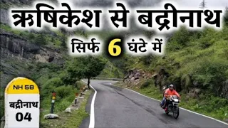 Rishikesh To Badrinath Dham | Full Tour Information By PUVlogger #tarvel #badhrinathdham