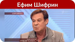 Ефим Шифрин рассказал о травле после выхода фильма Дудя о Колыме