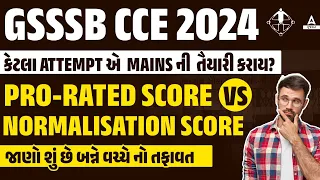 GSSSB CCE 2024 | Safe Attempt & Expected Cut Off | Adda247 Gujarat