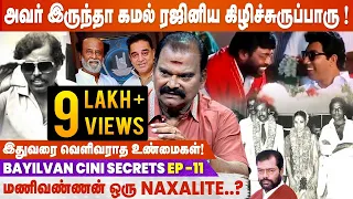 பாரதிராஜா இடத்துல இருக்க வேண்டியது மணிவண்ணன் தான் Bayilvan Ranganathan Cine Secrets Actor Manivannan