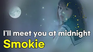 I'll meet you at midnight(한밤중에 당신을 만나겠어) - Smokie(스모키) (lyrics 번역가사)