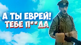 ТЫ ЕВРЕЙ RP GMOD WW2