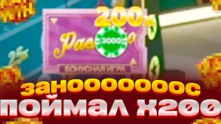 РЕКОРД! ПОЙМАЛ X200 ПАЧИНКО В CRAZY TIME ЗАНОСЫ НЕДЕЛИ  PACHINKO