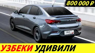 ⛔️Our posts thought, the Uzbeks built the best car factory in the CIS❗❗❗Car cheaper Lada🔥 News today