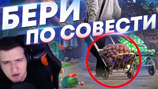 Hellyeahplay смотрит: СОЦИАЛЬНЫЙ ЭКСПЕРИМЕНТ: БЕРИ по СОВЕСТИ