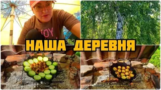 НАШЛА СПОСОБ УКРЫТЬСЯ ОТ СОЛНЦА ☀️ ВЫСАЖИВАЮ 🌺🌱🪴ТЕСТИРУЕМ НОВЫЙ САДЖ 🥘 Второй день в деревне. 🏡