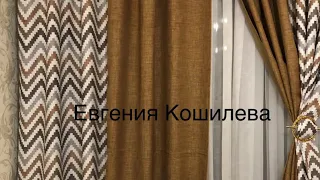 Шторы двухцветные