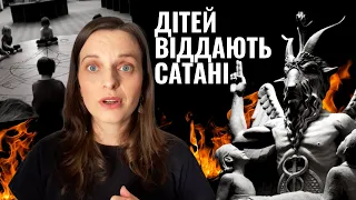 В ІМ'Я АЛЬТЕРНАТИВИ // Дітей в школі США навчають сатанізму та магії