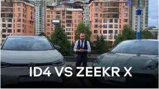 Сравнение габаритов ZEEKR X vs ID4