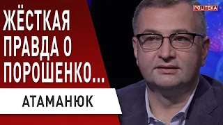 СКАНДАЛ продолжается: Порошенко и Приватбанк - Атаманюк ответил Гордону про Ахметова!