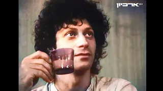 'מתי כספי-יומן השבוע-1978-לפני צאת התקליט צד א'-צד ב