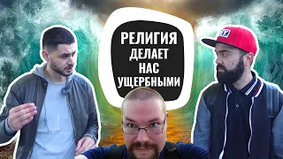 Ежи Сармат смотрит "ОТ ВЕРУЮЩЕГО ДО АТЕИСТА" (BRO ASK)