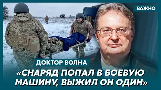 Русский врач, спасающий бойцов ВСУ, Волна о шокирующих историях раненых