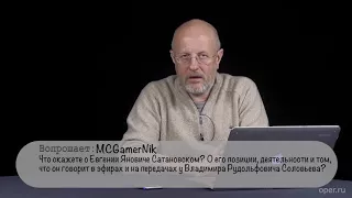 Гоблин - Про Евгения Сатановского