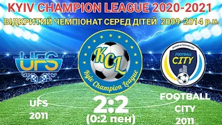 KCL 2020-2021  UFS - Football City 2:2 (0:2 пенальті) 2011