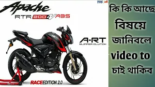 TVS Apache RTR 200 4v 2019 new Model,How to Assamese bike video,