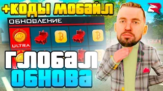 КОГДА УЖЕ ВЫЙДЕТ *ГЛОБАЛЬНАЯ ОБНОВА* на РОДИНА РП?! || СПОЙЛЕРЫ *ВЕСЕННЕГО ОБНОВЛЕНИЯ* в GTA CRMP!