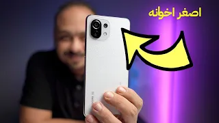 جوال شاومي Xiaomi 11 Lite 5G NE