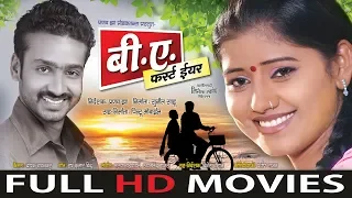 B A First Year - Full HD Movie - Starcast -Mann, Muskan - Director, Producer:- Pranav Jha