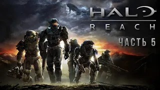 [PC] Halo: Reach, 4K + 60FPS. Безумный план космических масштабов