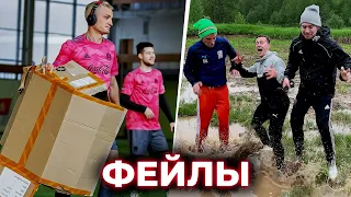 ДИКИЕ ФЕЙЛЫ ИГРОКОВ АМКАЛА И ФИФЕРОВ ВНЕ МАТЧЕЙ