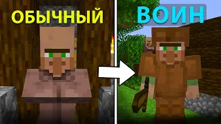 ИЗ ОБЫЧНОГО Жителя в ВОИНА за ОДИН КЛИК! | Обзор мода Recruits [1.16.5]