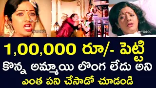 GIRL BOUGHT FOR ONE LAKH RUPEES DID NOT SURRENDER WHAT THEY DID | SHOBANBABU | SRIDEVI | V9 VIDEOS
