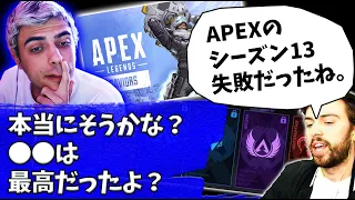 「シーズン13は失敗だ。」というスナイプに反応するハル【Apex】【日本語字幕】