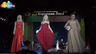 В Архангельске определили участниц суперфинала конкурса «Королева леса - 2018»