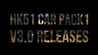 ⚠️HK51 Car Pack1 v3.0 Releases 正式公開測試⚠️