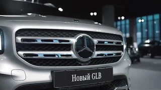 Новый Mercedes-Benz GLB в Авилон Легенда