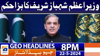 Geo Headlines at 8 PM - 𝐏𝐌 𝐒𝐡𝐞𝐡𝐛𝐚𝐳 𝐒𝐡𝐚𝐫𝐢𝐟'𝐬 𝐁𝐢𝐠 𝐝𝐞𝐜𝐢𝐬𝐢𝐨𝐧!! | 22 May 2024