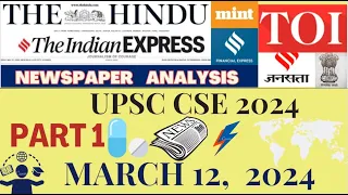 UPSC CSE CURRENT AFFAIRS 12 MARCH 2024 Part 1The Hindu + Financial Express + The Indian Express +TOI