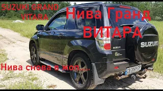 Suzuki Grand Vitara 3D 4*4 честный отзыв, рекомендую посмотреть