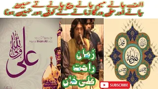 Alaf Jane Meem Jane /new Qasida Zaman Rahat Ali khan Qawal