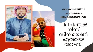 ടിക് ടോകിൽ നിന്ന് സിനിമയിലേക്ക് ചാൻസ് കിട്ടിയ അറബി 😱 Benzu |kochidude | Innaugration