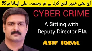 Interview I Deputy Director FIA I Asif Iqbal I Cyber Crime