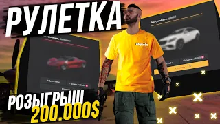 ДОНАТ РУЛЕТКА! ВЫБИЛ МНОГО ТАЧЕК! ТОПОВЫЕ ПРОКРУТЫ! РОЗЫГРЫШ 200.000$ , GTA 5 RP MAJESTIC / ГТА 5 РП