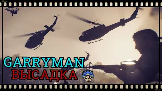 GarryMan с парнями устроили высадку во Вьетнаме в Rising Storm 2: Vietnam