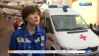 Утро России 25 10 2018